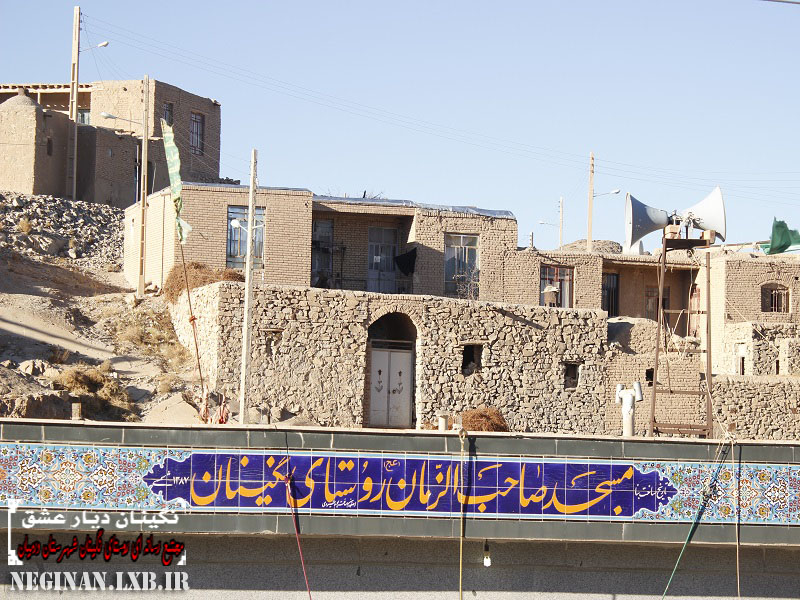 تصاویر کمتر دیده شده از روستای نگینان